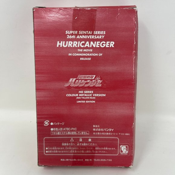 Super Sentai 26th Anniversary Hurricaneger HG Limited Edition Figure Set - Picture 3 of 8